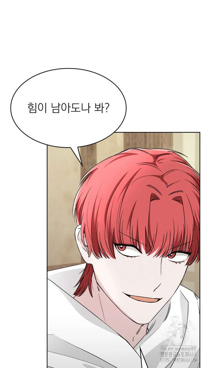 여우 사냥 27화 12
