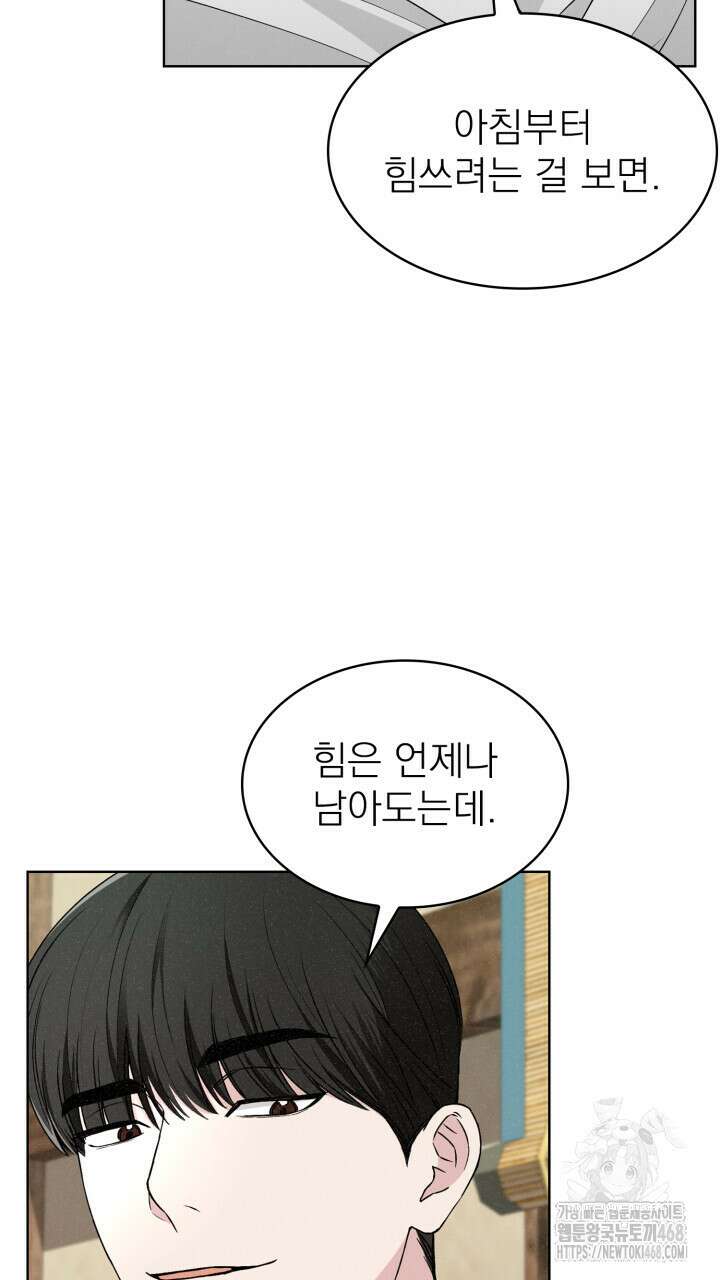여우 사냥 27화 13