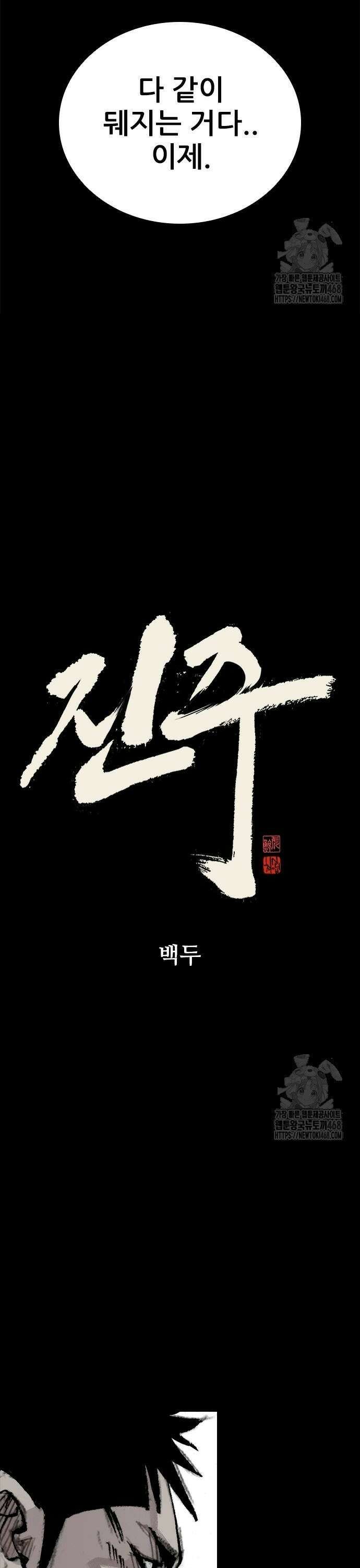 진주 66화 4