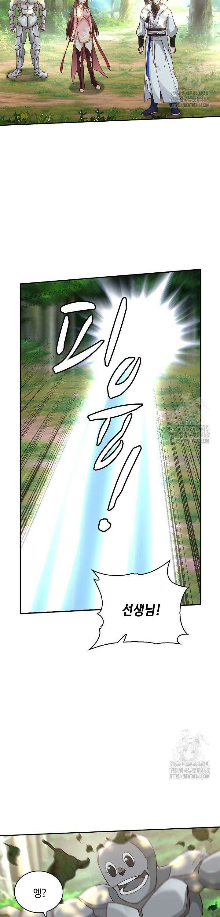 무련전봉 1482화 6