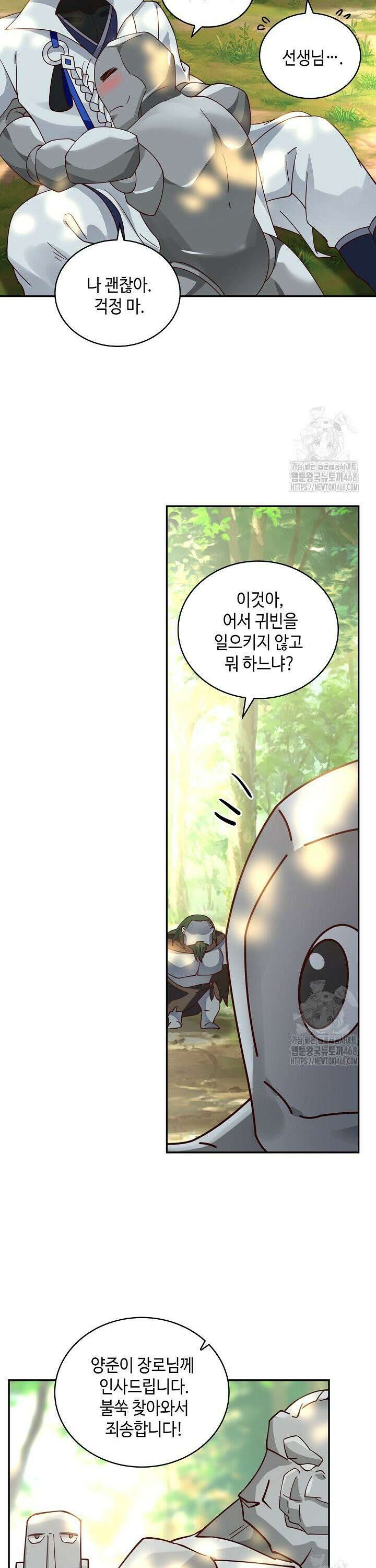 무련전봉 1482화 8