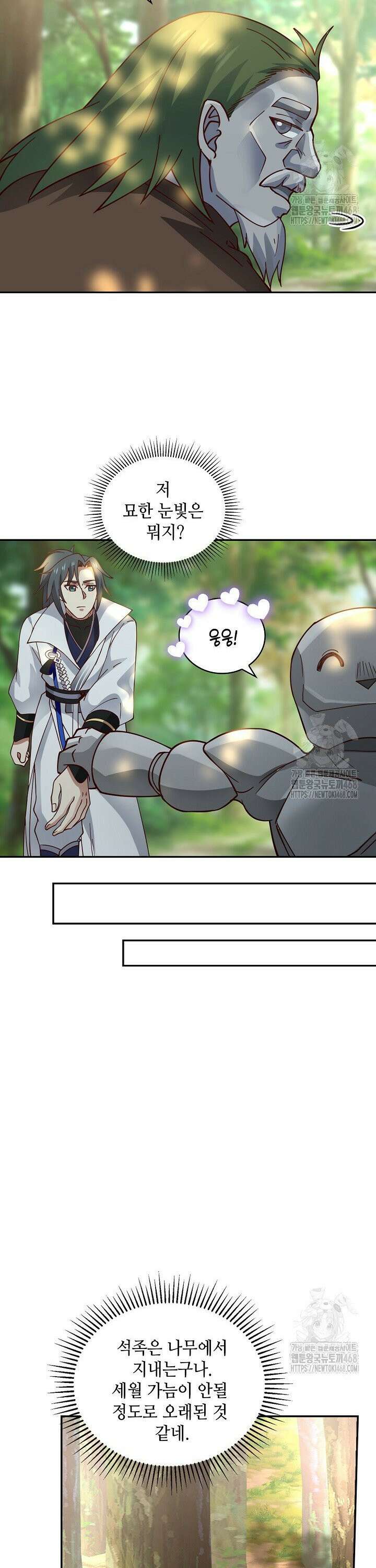 무련전봉 1482화 10