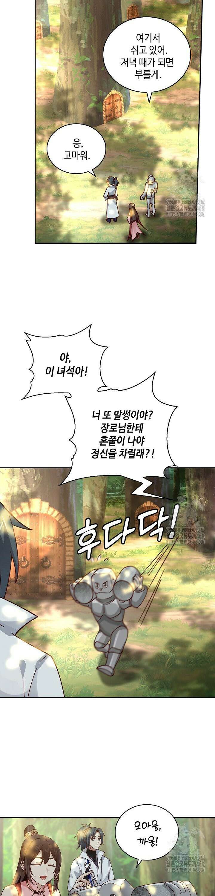 무련전봉 1482화 11