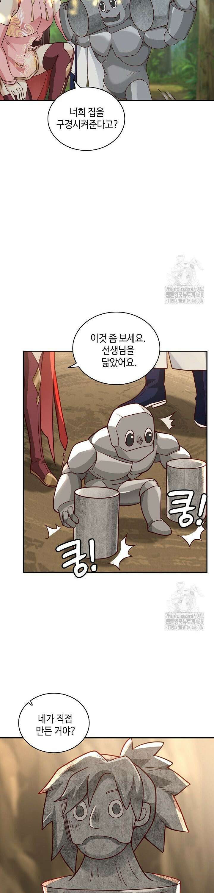 무련전봉 1482화 12