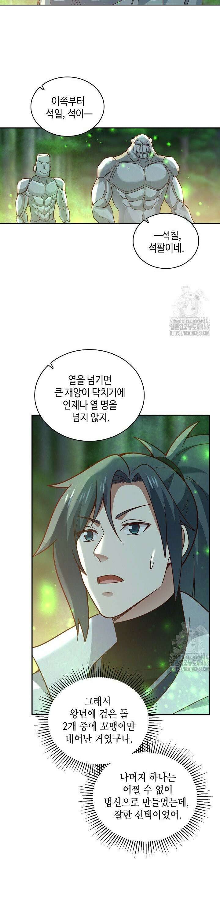 무련전봉 1482화 16