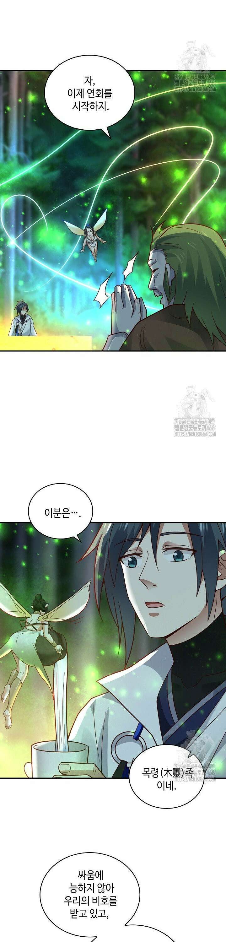 무련전봉 1482화 17