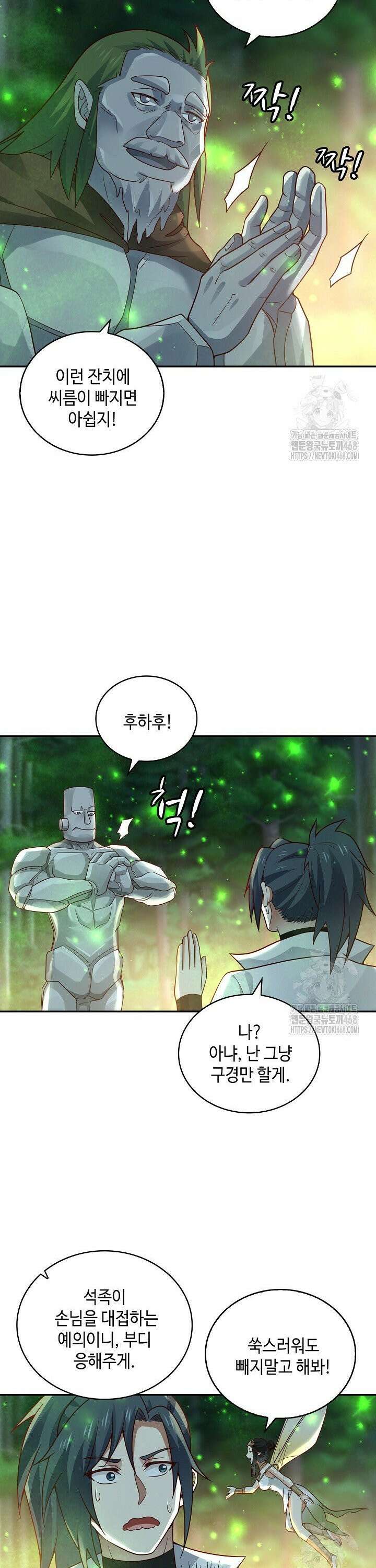 무련전봉 1482화 19