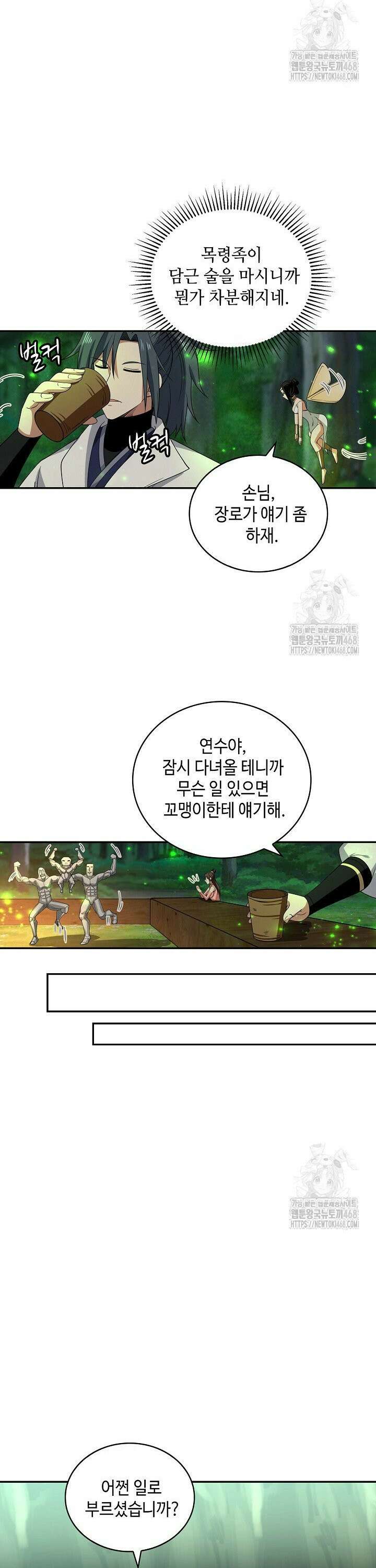 무련전봉 1482화 24