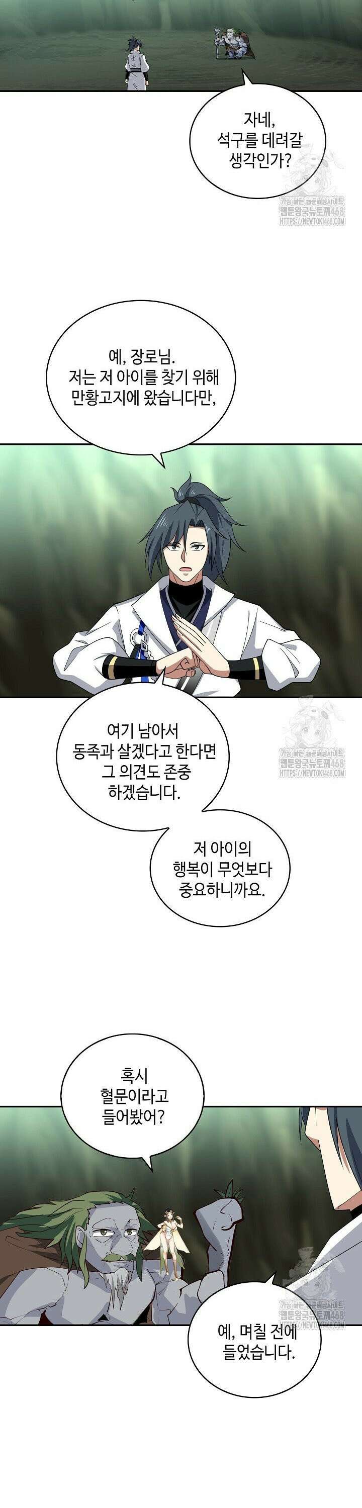 무련전봉 1482화 25