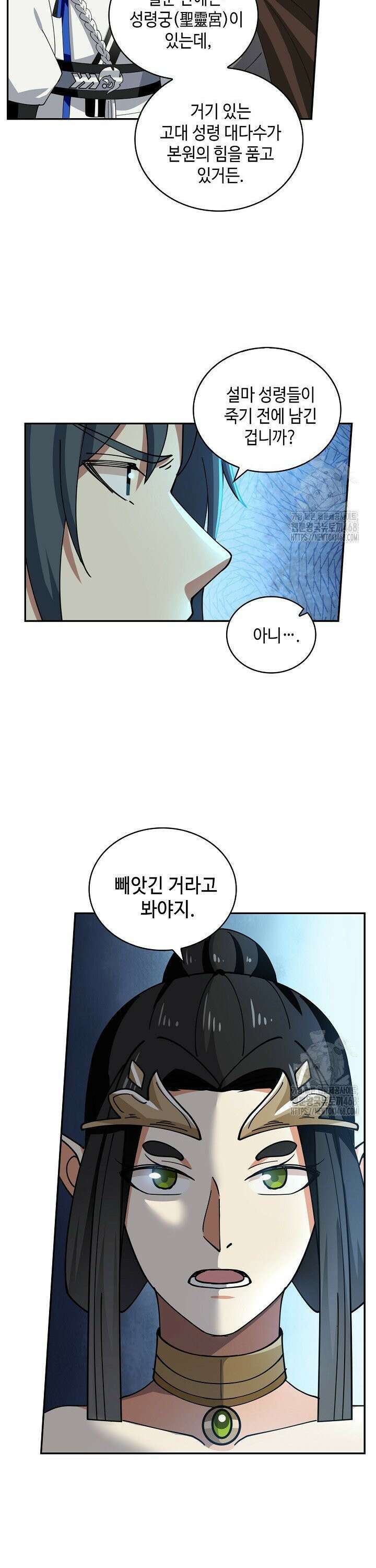 무련전봉 1482화 27