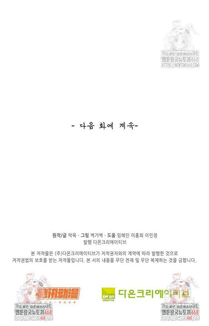 무련전봉 1482화 28