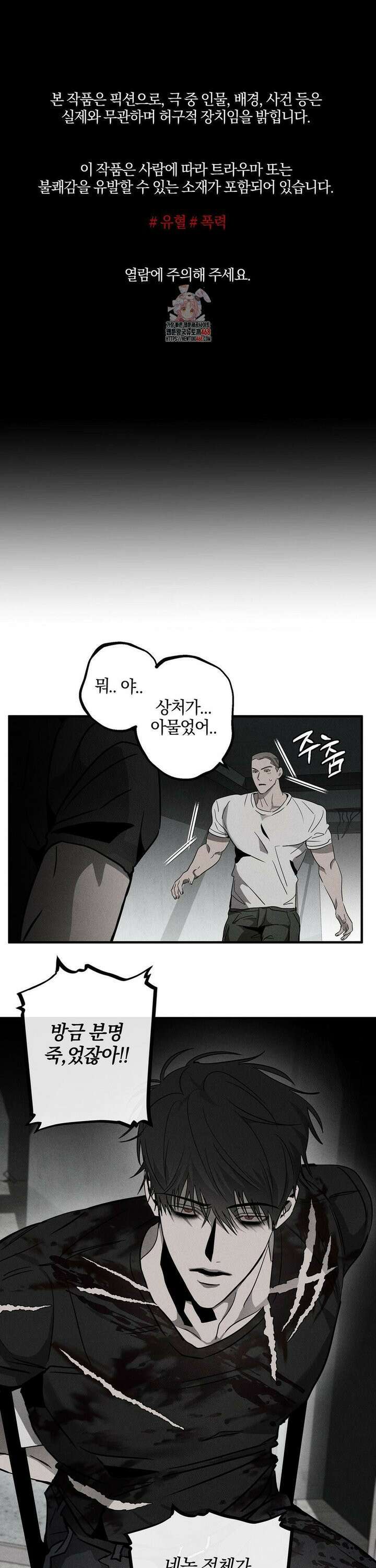 피에타 4화 1