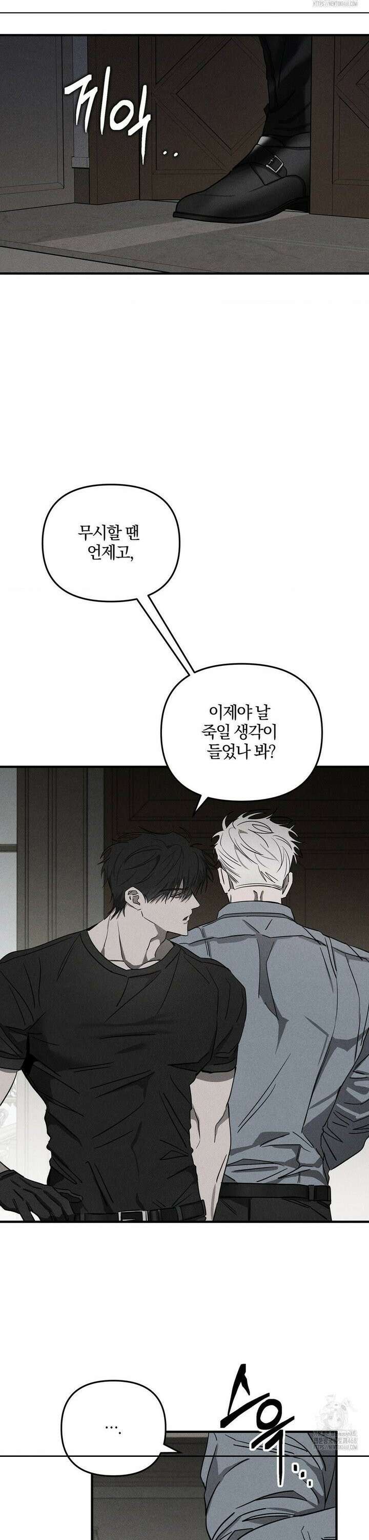 피에타 4화 6