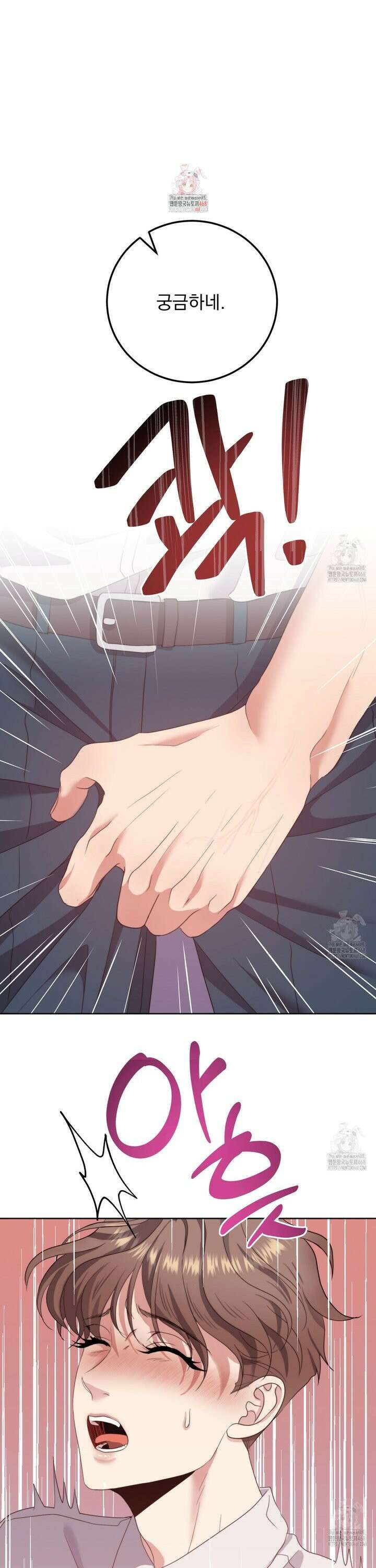 [불공정 단편선] 선임들의 입사선물 2화 1