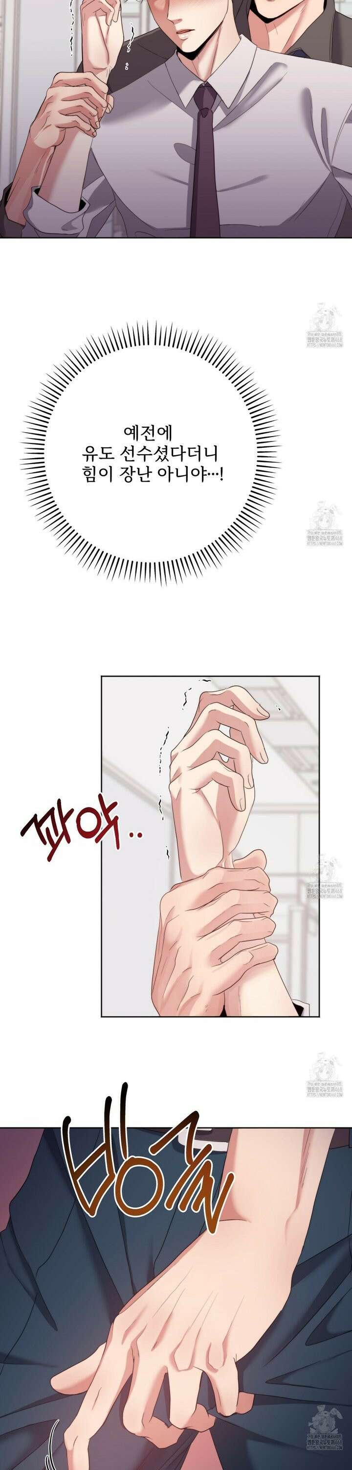 [불공정 단편선] 선임들의 입사선물 2화 4