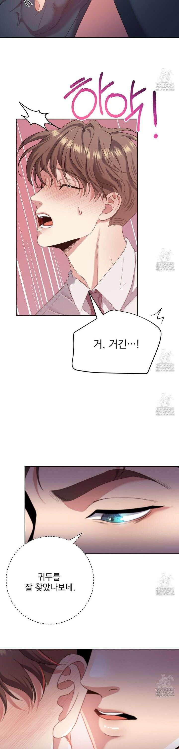 [불공정 단편선] 선임들의 입사선물 2화 5