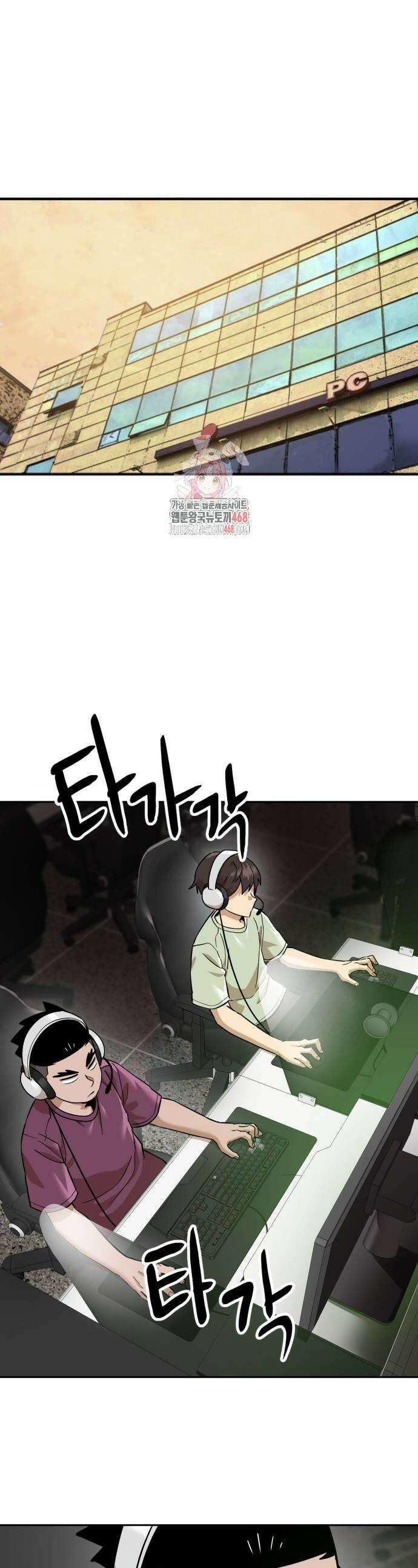 더블클릭 185화 1