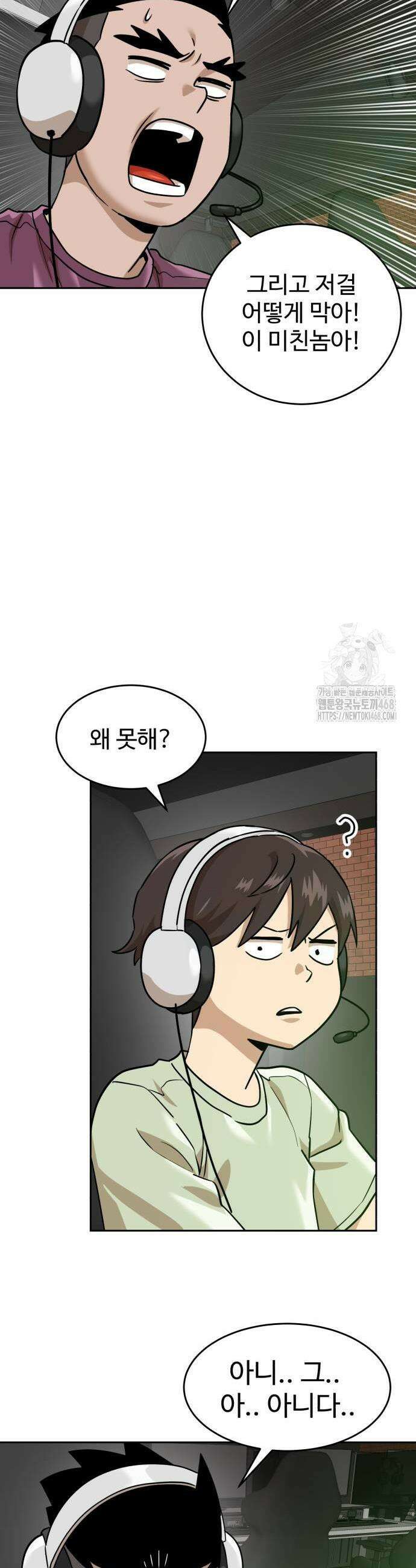 더블클릭 185화 3