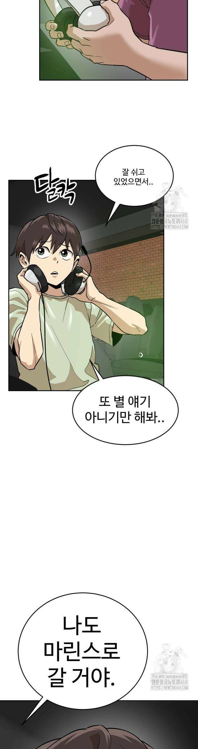 더블클릭 185화 5