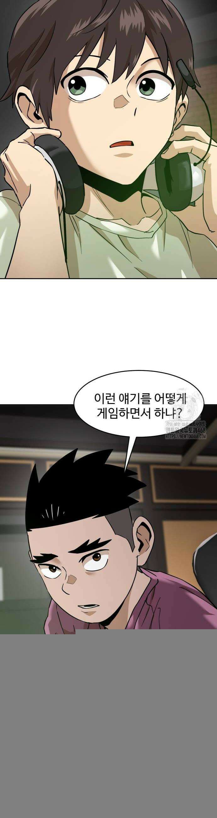 더블클릭 185화 6