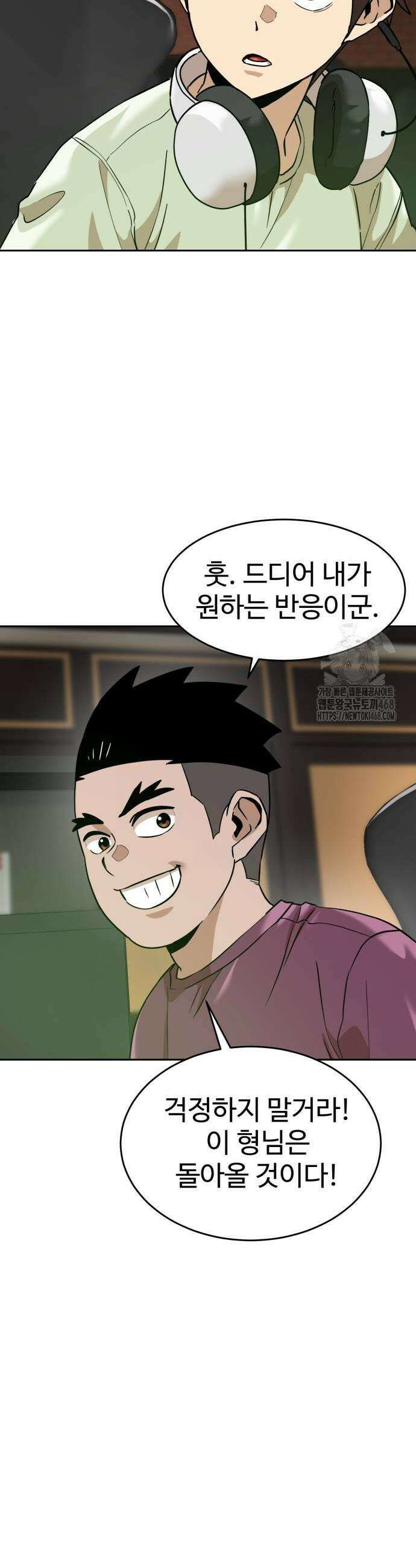 더블클릭 185화 11