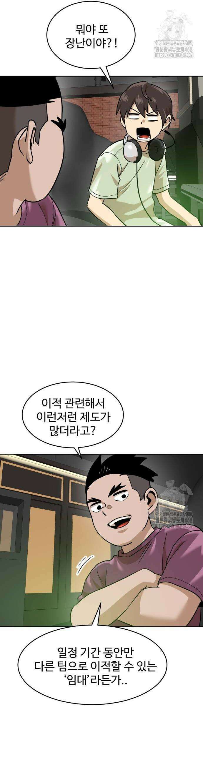 더블클릭 185화 12