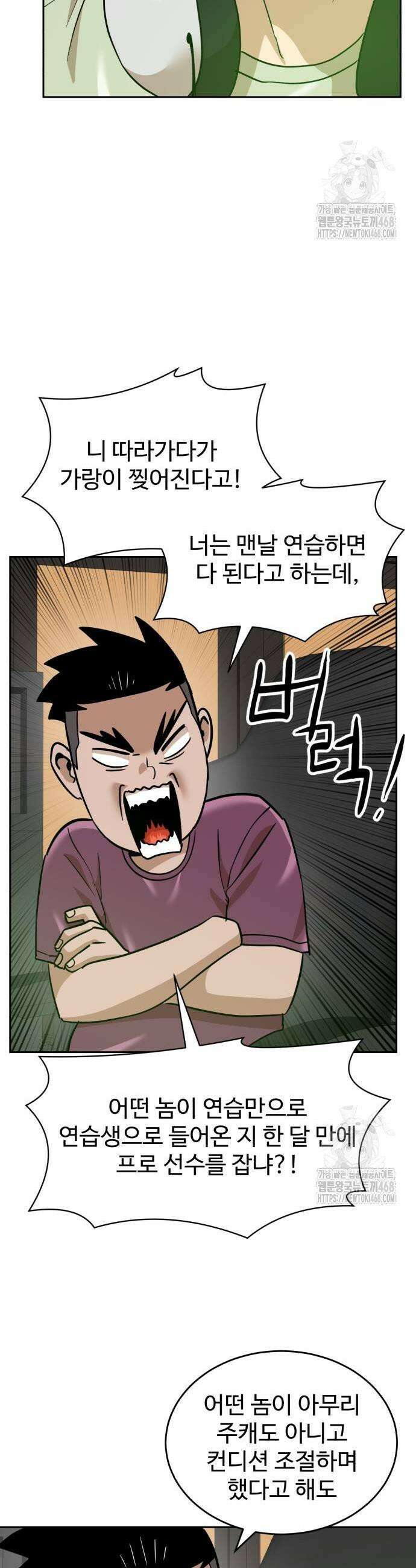 더블클릭 185화 15