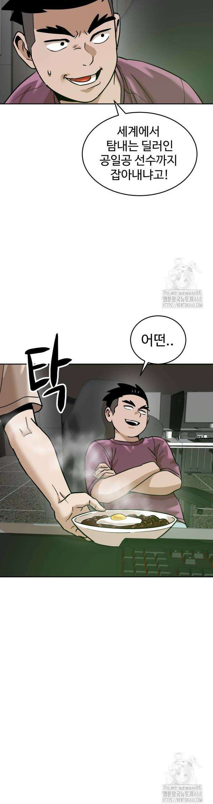 더블클릭 185화 16