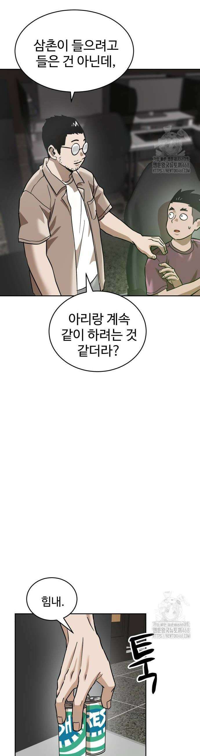 더블클릭 185화 18