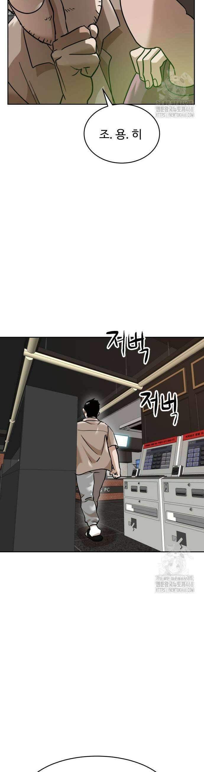더블클릭 185화 23