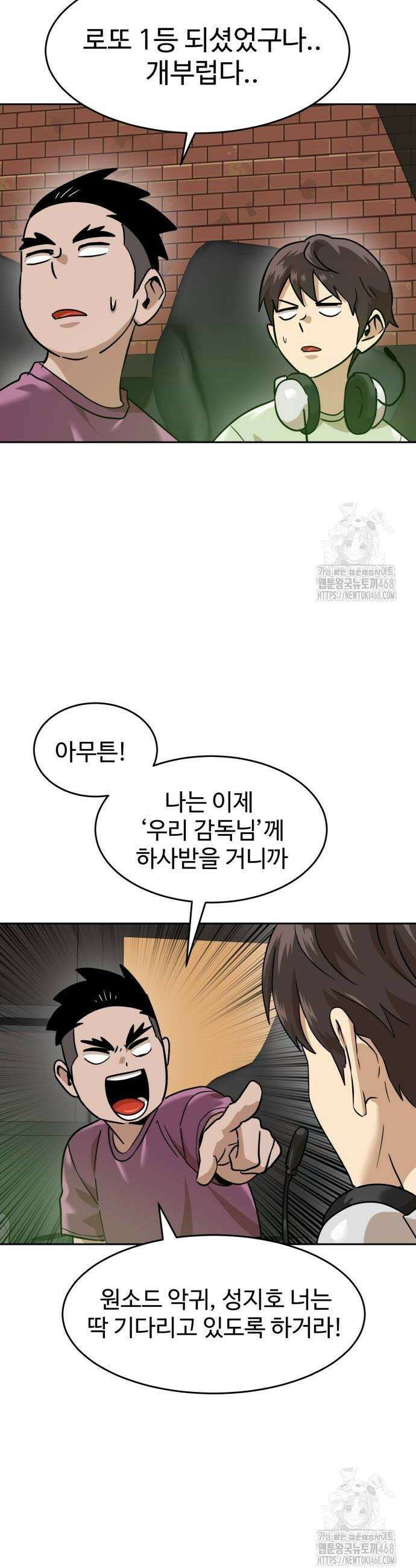 더블클릭 185화 24