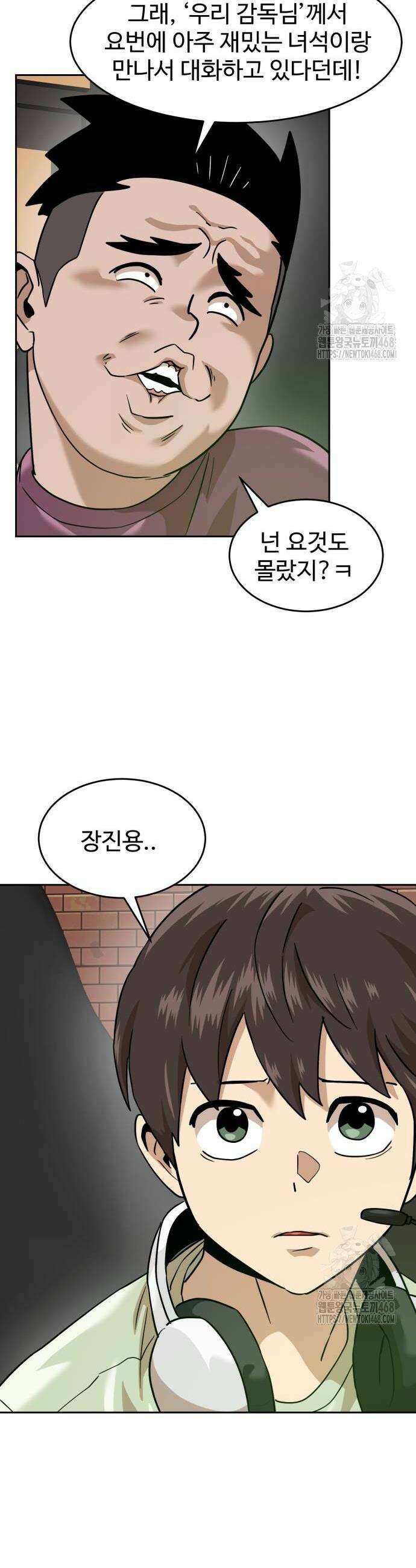 더블클릭 185화 26