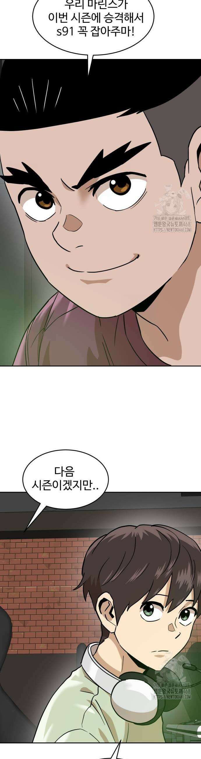 더블클릭 185화 29