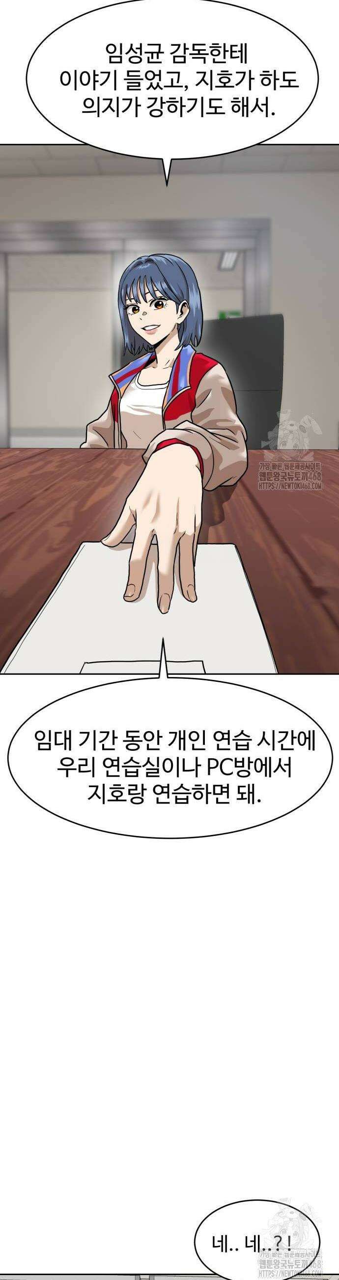 더블클릭 185화 32