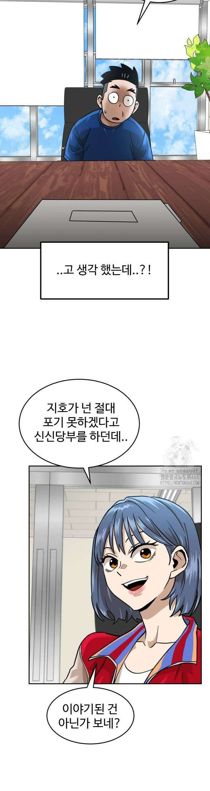 더블클릭 185화 33