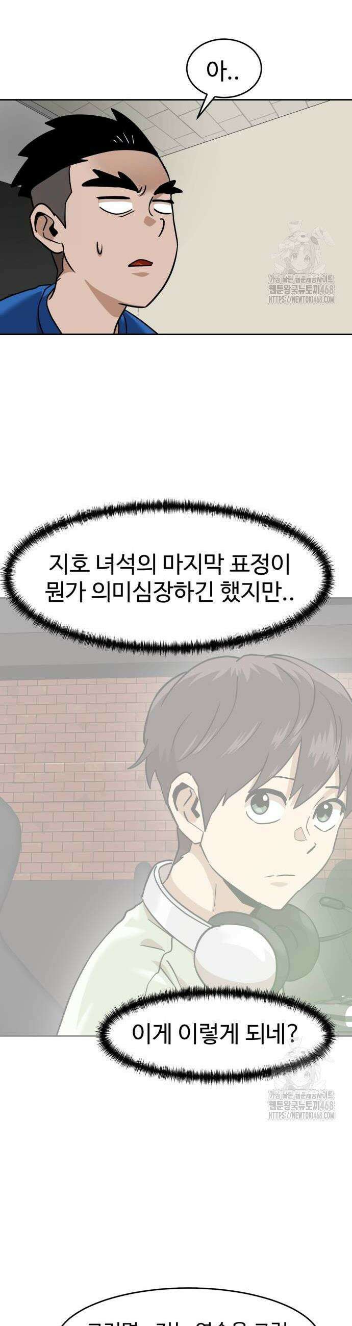 더블클릭 185화 34