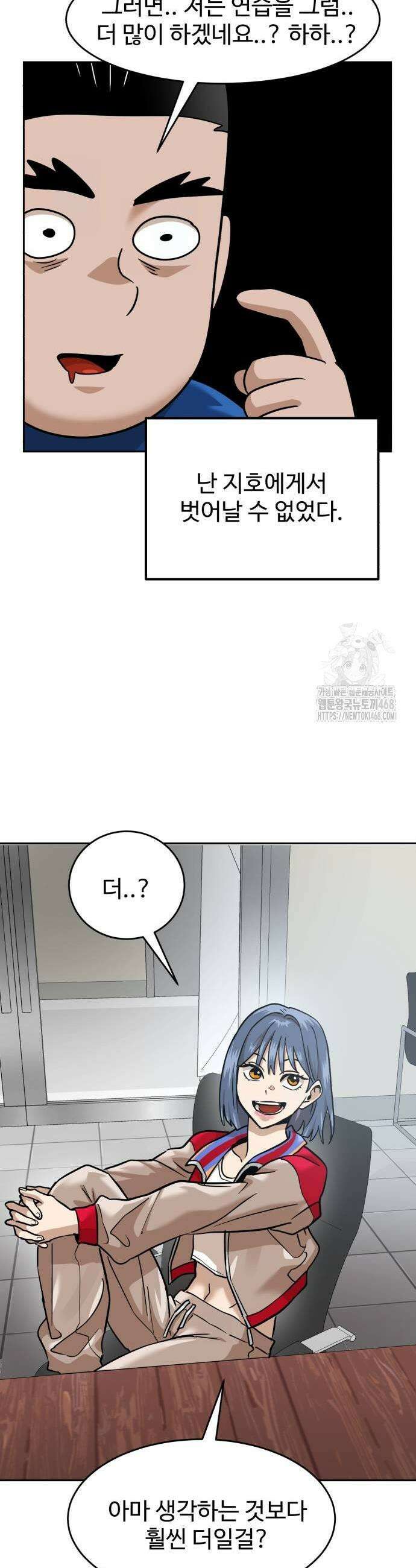 더블클릭 185화 35