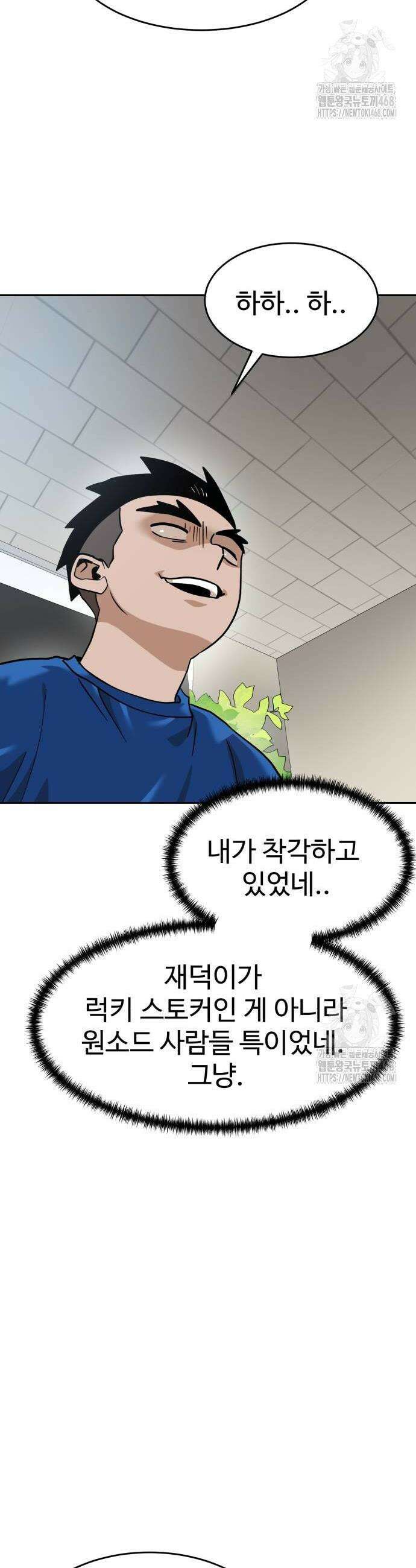 더블클릭 185화 36