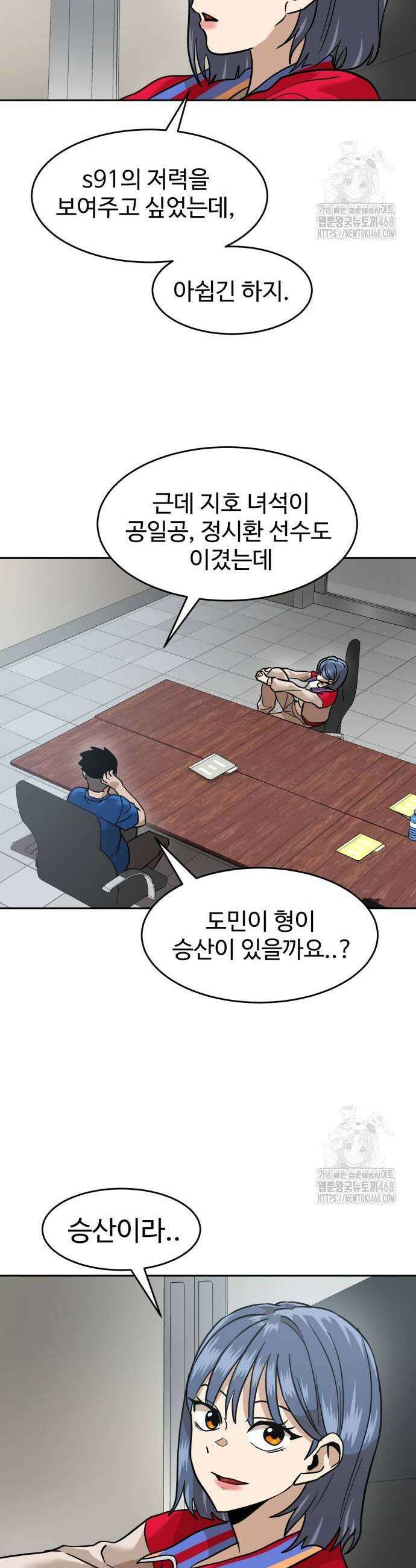 더블클릭 185화 39