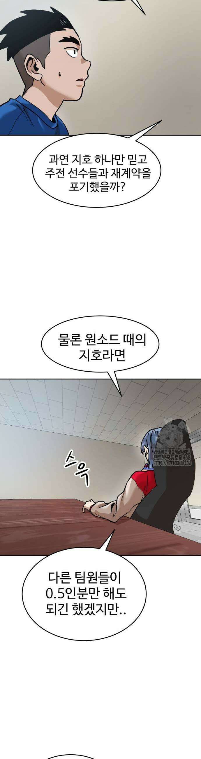 더블클릭 185화 41