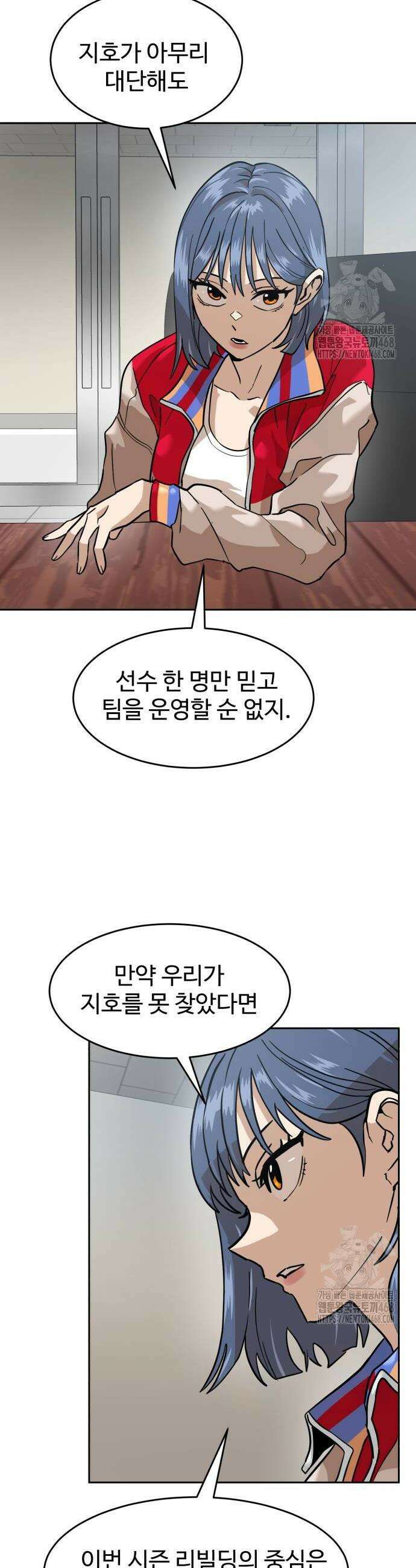더블클릭 185화 42