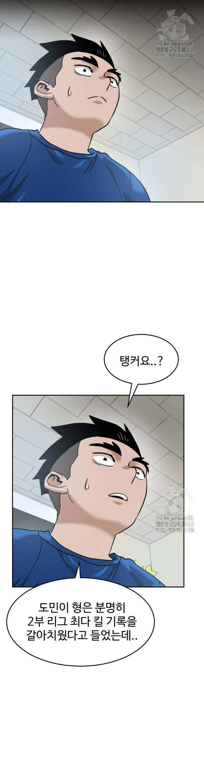 더블클릭 185화 44