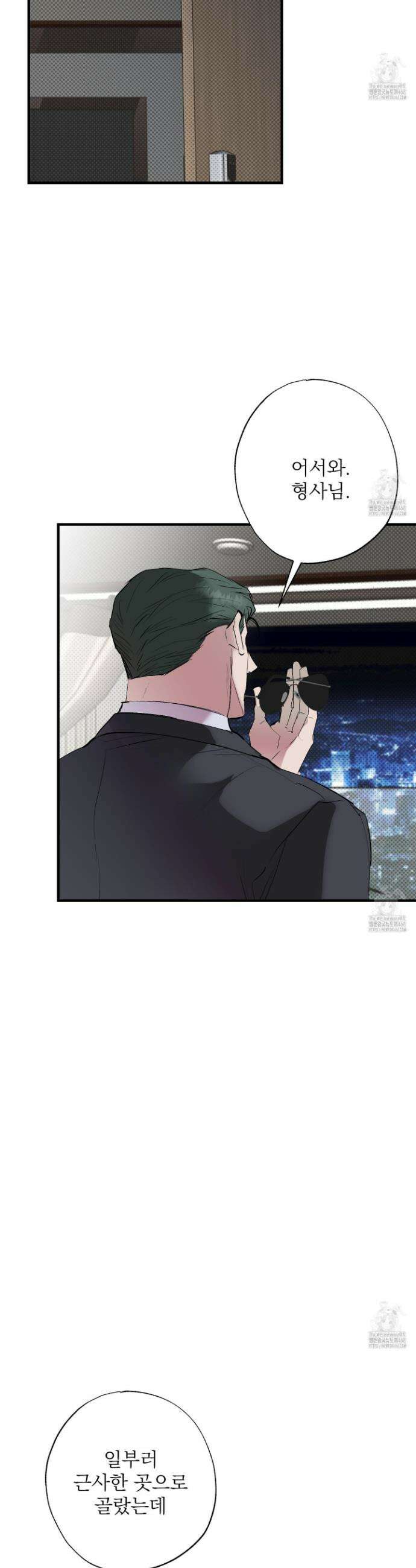 블랙쉽 32화 2