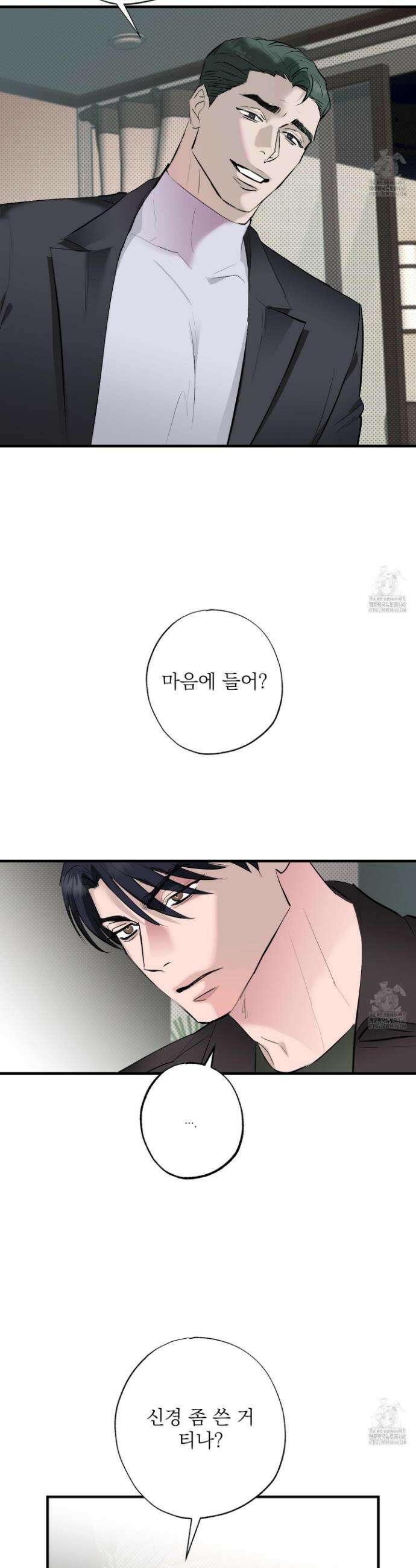 블랙쉽 32화 3