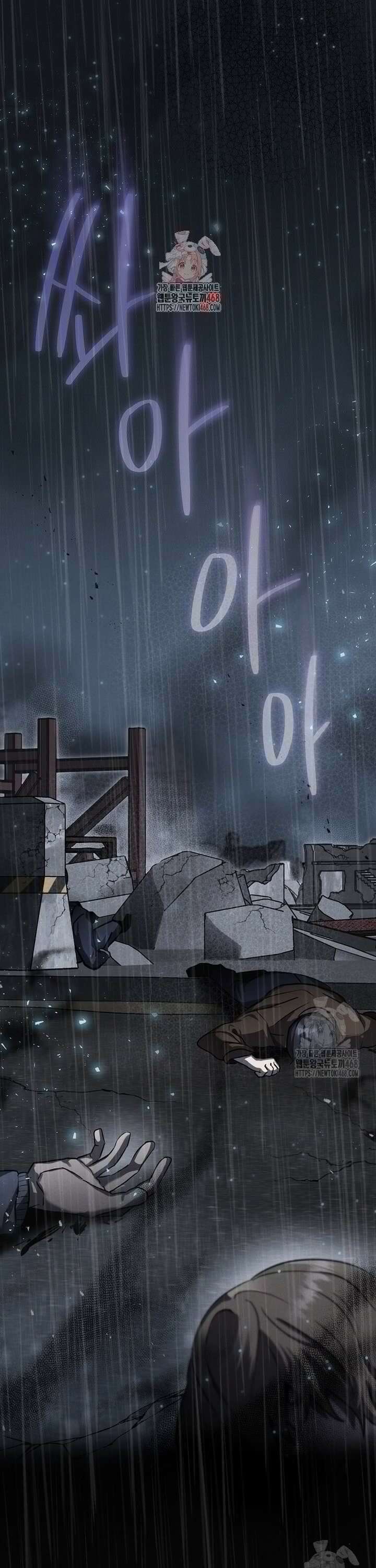 회귀한 천재 플레이어의 신화급 무기창조 1화 1