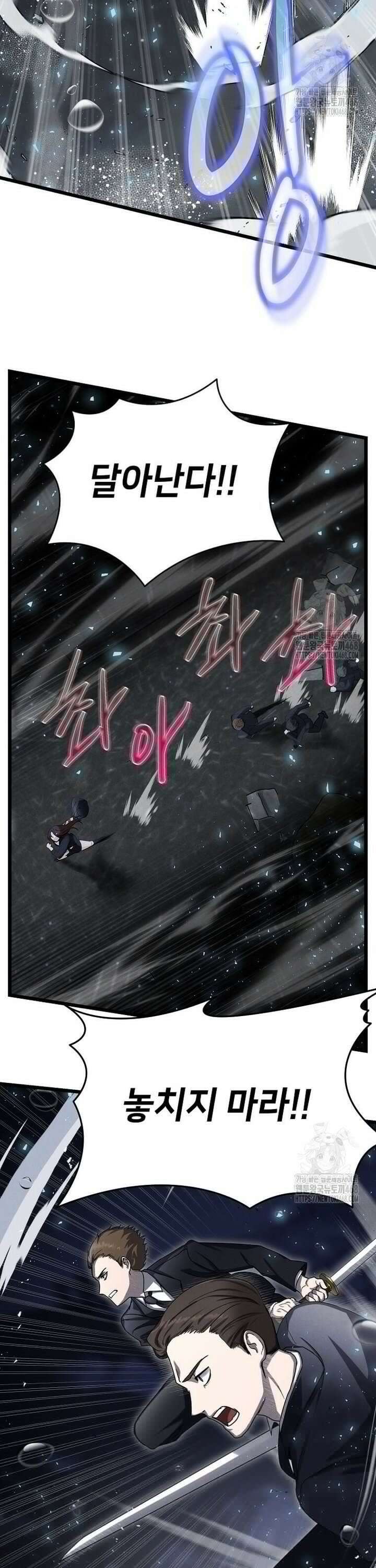회귀한 천재 플레이어의 신화급 무기창조 1화 3