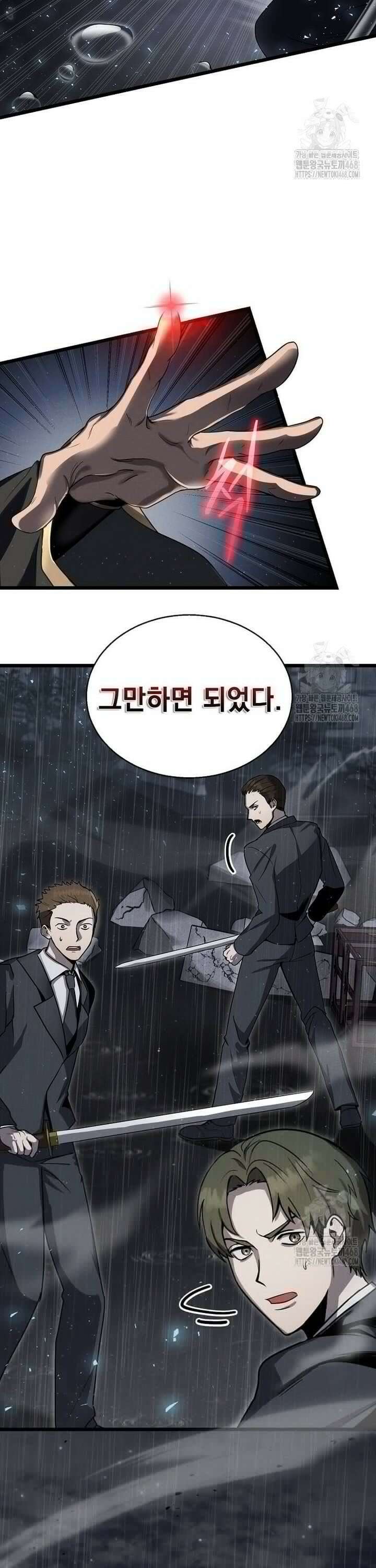 회귀한 천재 플레이어의 신화급 무기창조 1화 4