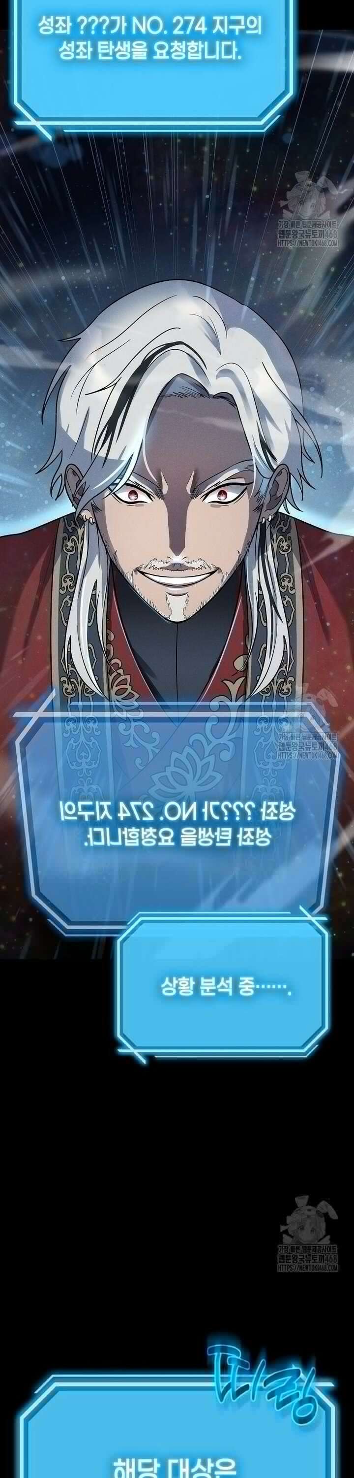 회귀한 천재 플레이어의 신화급 무기창조 1화 14