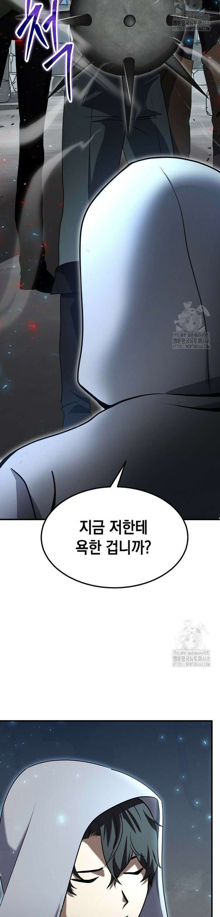회귀한 천재 플레이어의 신화급 무기창조 10화 2