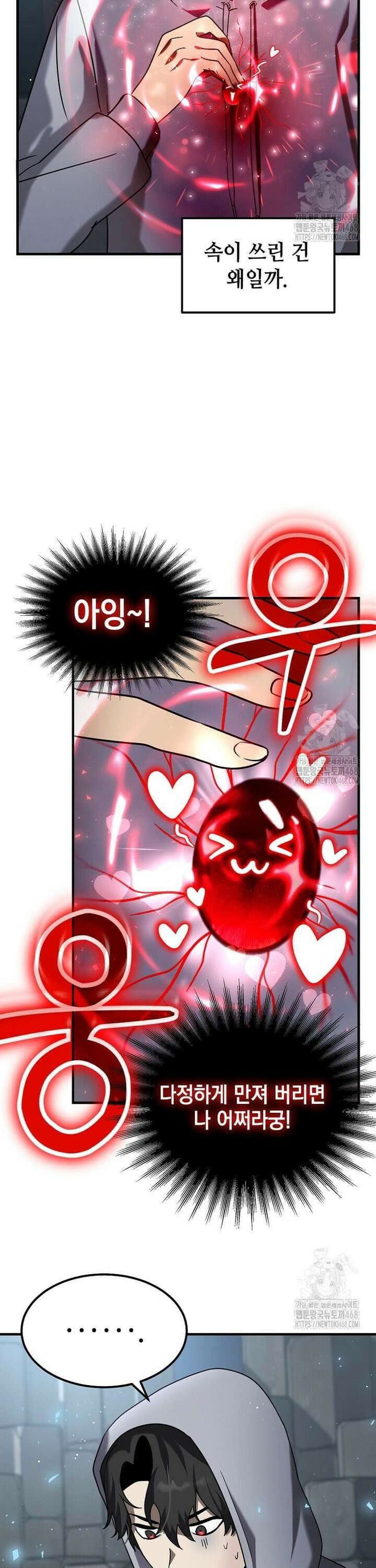 회귀한 천재 플레이어의 신화급 무기창조 10화 5